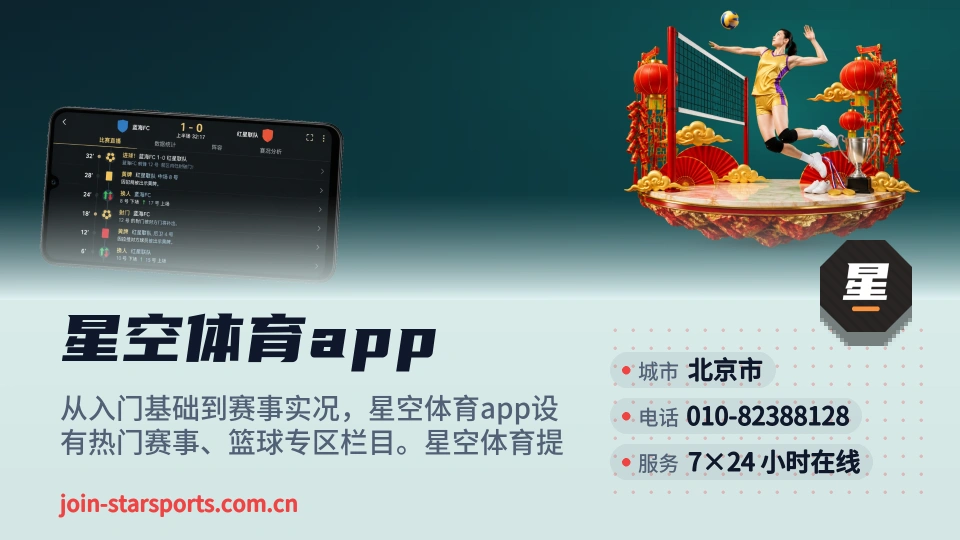 了解星空体育app